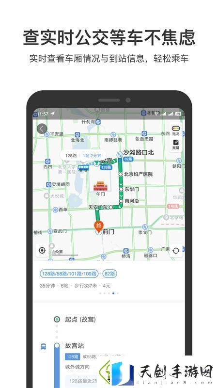 百度地图2025手机客户端完整版-百度地图2025手机客户端安卓下载