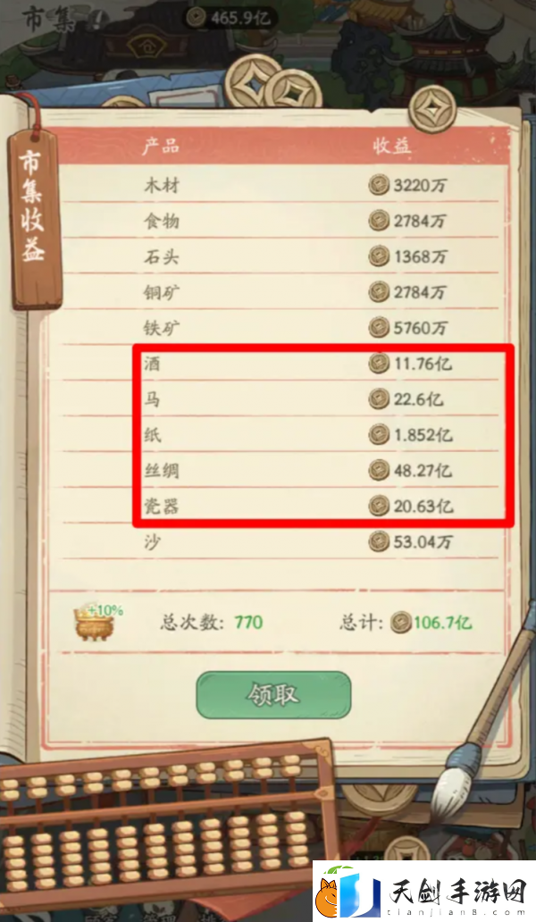 时光大爆炸顾问怎么选
