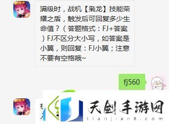 满级时
