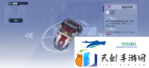 幻塔熔岩炸弹怎么样