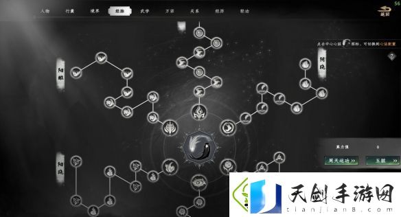 下一站江湖2夹谷酒配方怎么获得