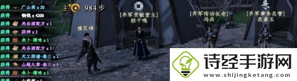 下一站江湖2夹谷酒配方怎么获得