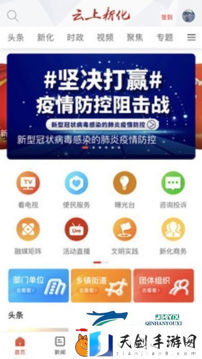 云上新化下载安装云上新化手机版下载v0.0
