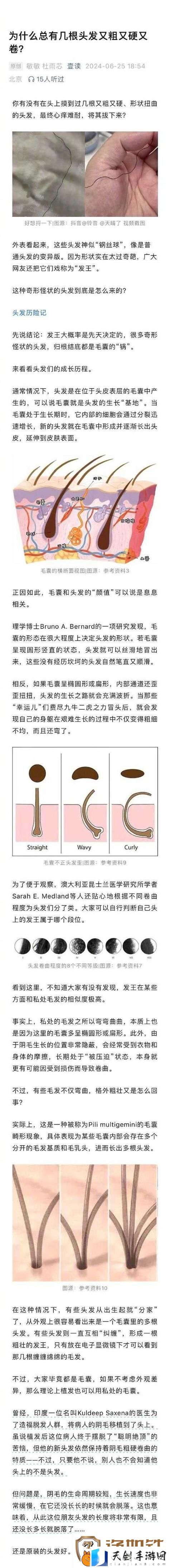 有一根又黑又硬的-网友：看得我目瞪口呆！