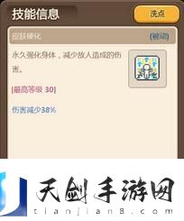 冒险岛手游皮肤硬化怎么样-技能实用性详解