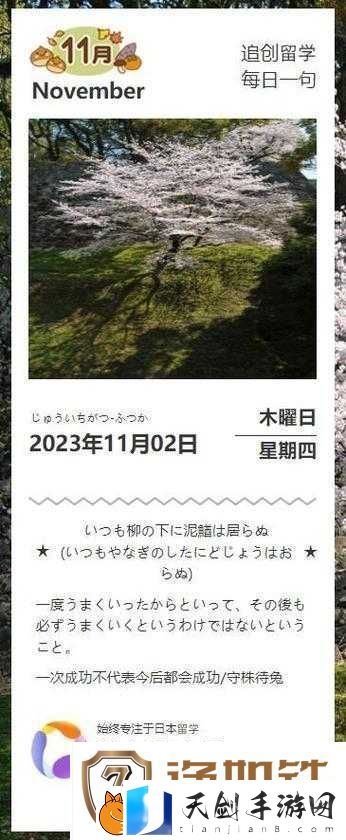 もう一度あの日のように：美好回忆再重现