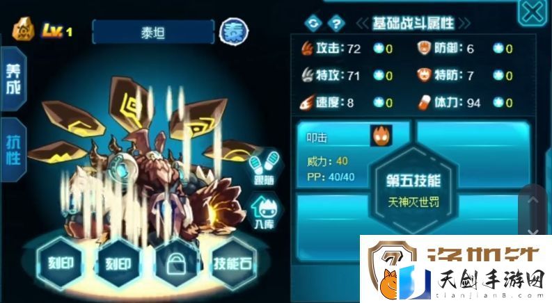 赛尔号巅峰之战泰坦强度怎么样泰坦强度介绍
