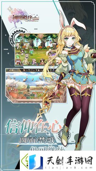 神明秩序幻域神姬公测时间
