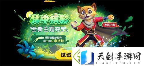 太空杀全新2V5神话对抗模式