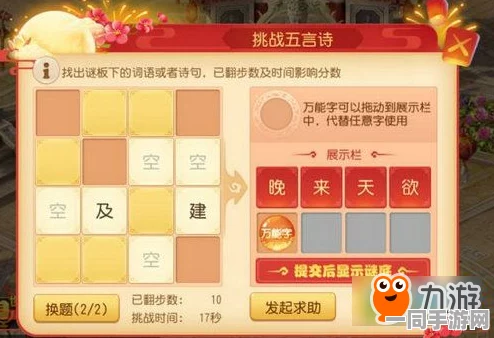 神武4手游元宵灯谜盛宴