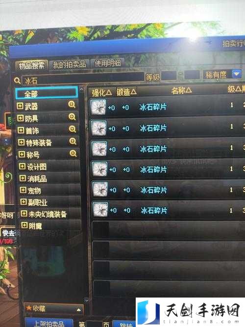 DNF冰石碎片获取途径（绝望冰崖地下城）及其作用（兑换恢复药剂等）深度分析