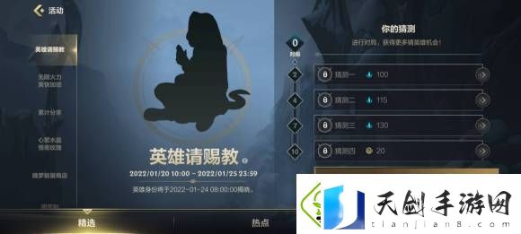 英雄请赐教猜测一是哪个英雄LOL手游英雄请赐教答案