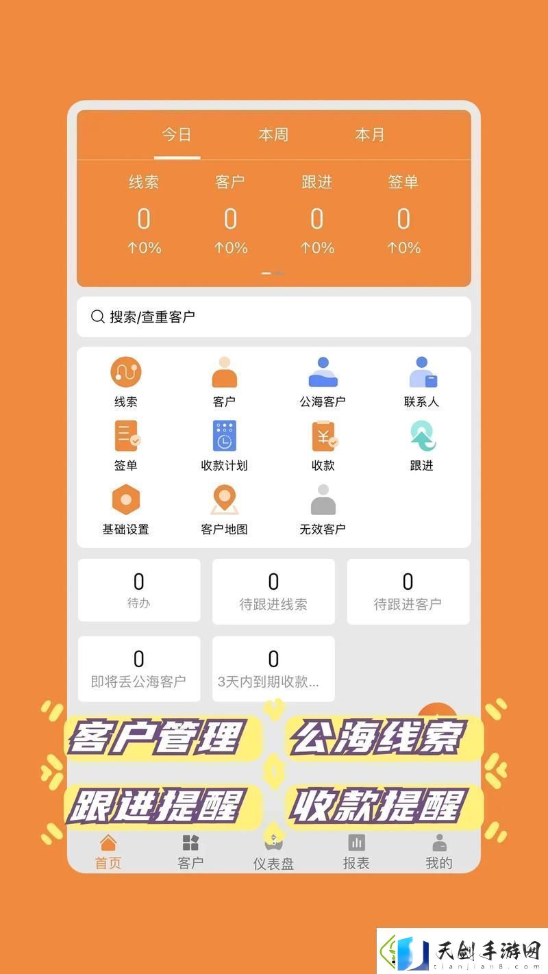9.1.gbapp.crm：知识与创新的交汇点