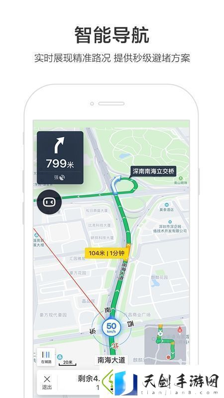 百度地图2025手机客户端完整版