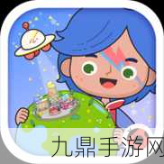 米加小镇-极地公园新冒险-免费下载开启奇趣之旅