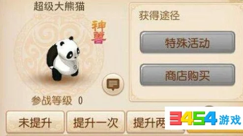梦幻西游手游