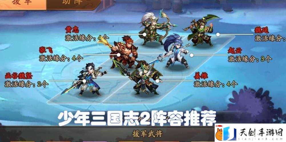 少年三国志轮回符搭配绝了！3套逆天组合让你秒变全服战神