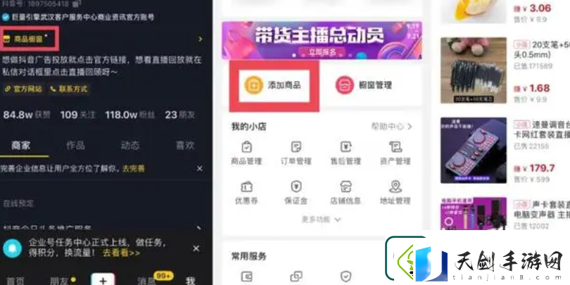 抖音橱窗卖出200块佣金多少