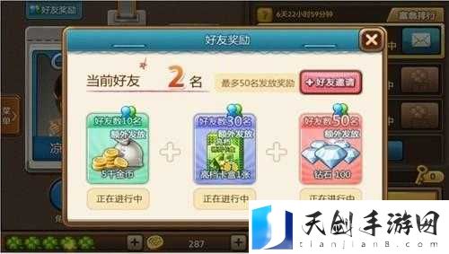 天天富翁游戏内如何添加好友及详细的好友邀请步骤指南