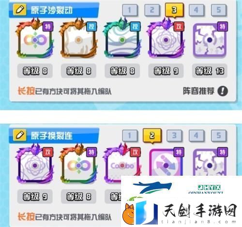 随机点数大师合作阵容怎么搭配