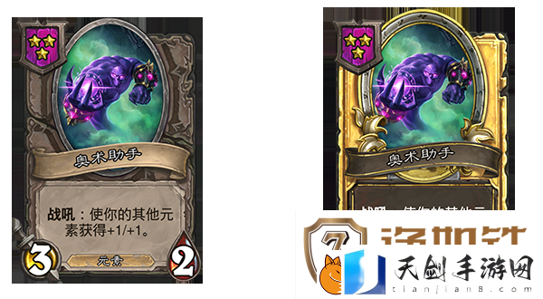 炉石传说奥术助手卡牌效果介绍