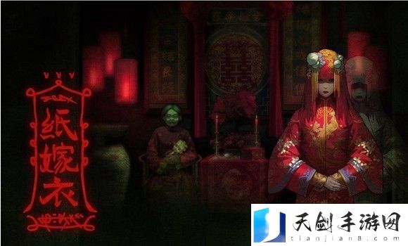 纸嫁衣3第三章怎么过关 纸嫁衣3第三章攻略分享