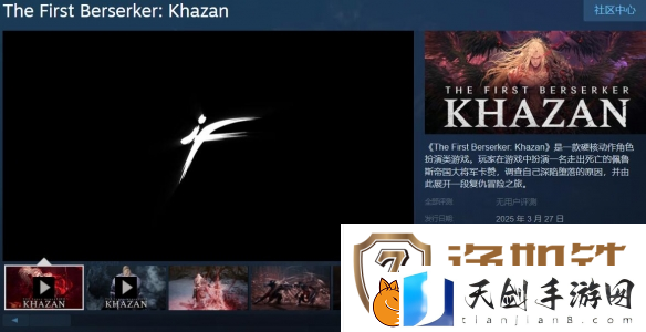 第一狂战士卡赞搜不到解决办法
