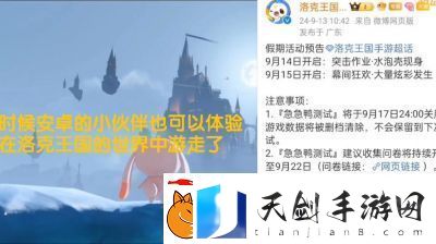 洛克王国页游lite版首测11月底启动
