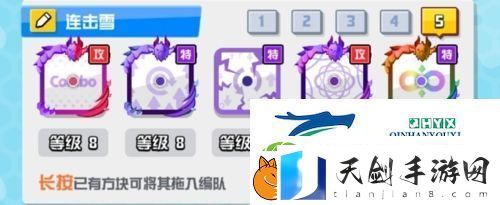 随机点数大师合作阵容怎么搭配