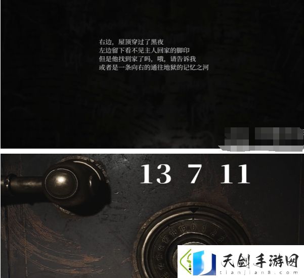 寂静岭2重制版206涂鸦房间保险柜怎么开启