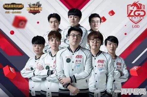 LGD电子竞技俱乐部强势入驻王者荣耀
