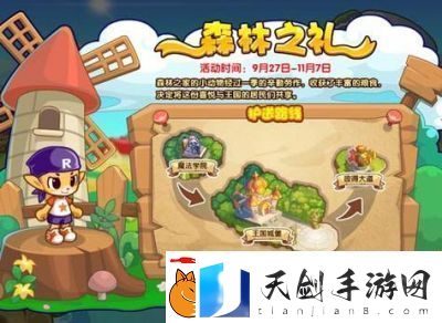 洛克王国页游lite版首测11月底启动-如何获取测试资格