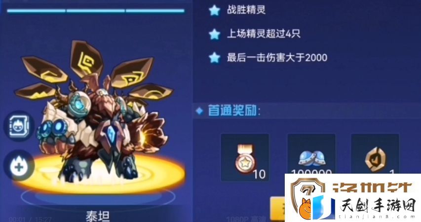 赛尔号巅峰之战泰坦强度怎么样泰坦强度介绍