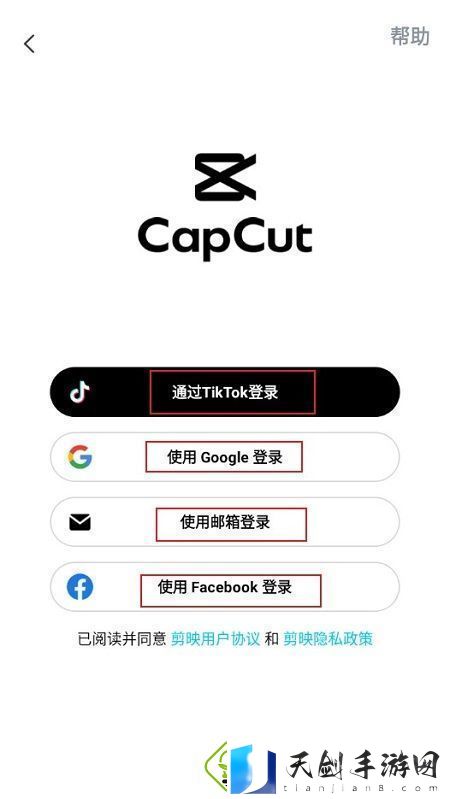capcut剪映香港版