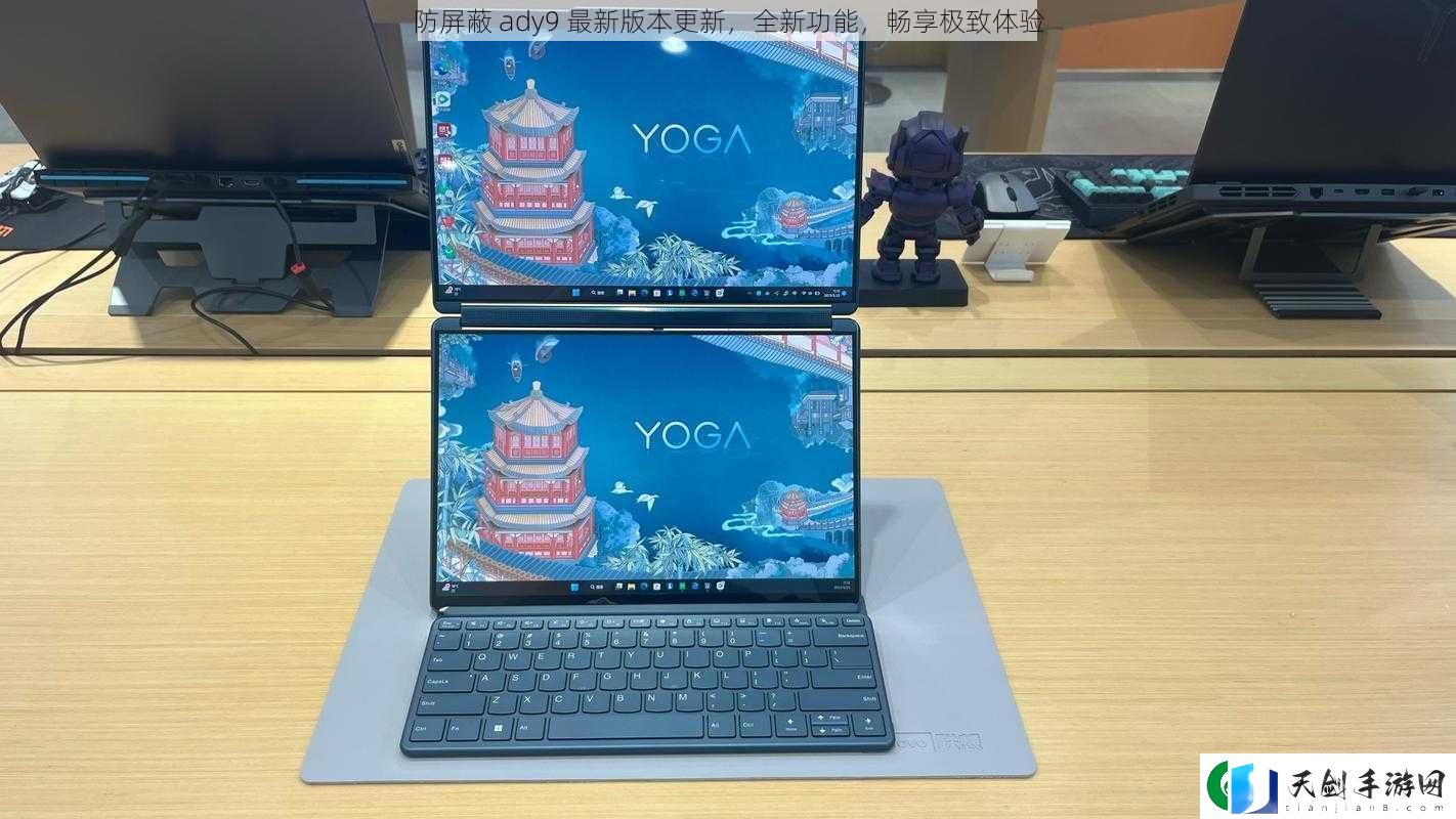 防屏蔽-ady9-最新版本更新-全新功能-畅享极致体验