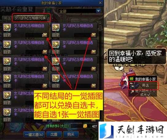 DNF地下城与勇士职业转换书礼盒获取方法及作用详解