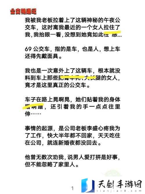 公交车上发生令人震惊的强奸事件