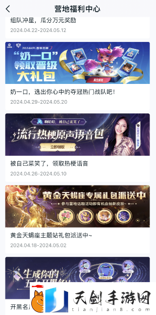 王者荣耀李玉玲语音包怎么获得