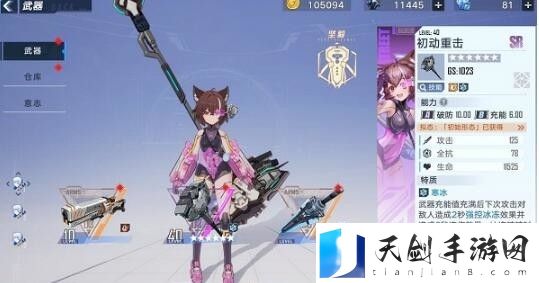 幻塔钴蓝武器搭配