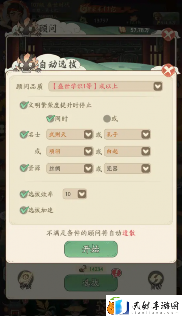 时光大爆炸顾问怎么选
