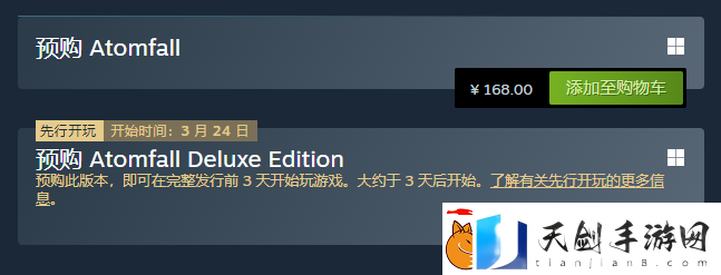 原子陨落发售价格介绍