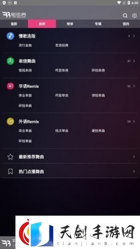 dj宝贝app下载-dj宝贝音乐2025最新版本v1.0.7