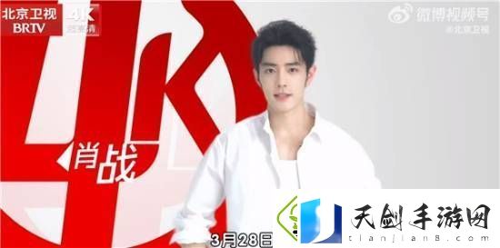 国内首个！北京卫视4K超高清频道震撼亮相