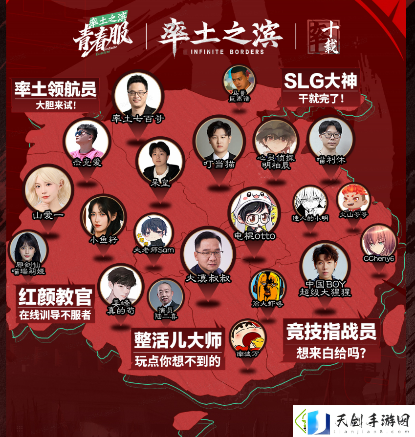 率土青春服Passion公测！SLG赛道开启新玩法时代