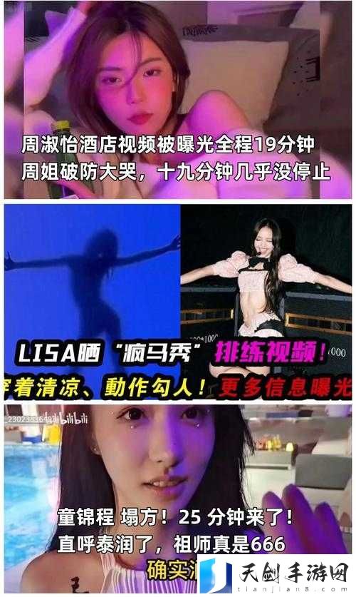 黑料热点事件吃瓜网曝：揭秘不为人知的真相