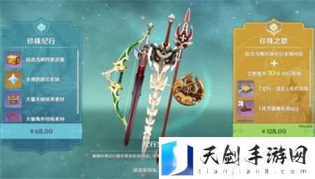 云原神和原神有啥区别 二者区别介绍