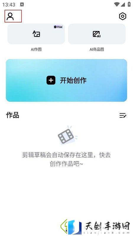 capcut剪映香港版