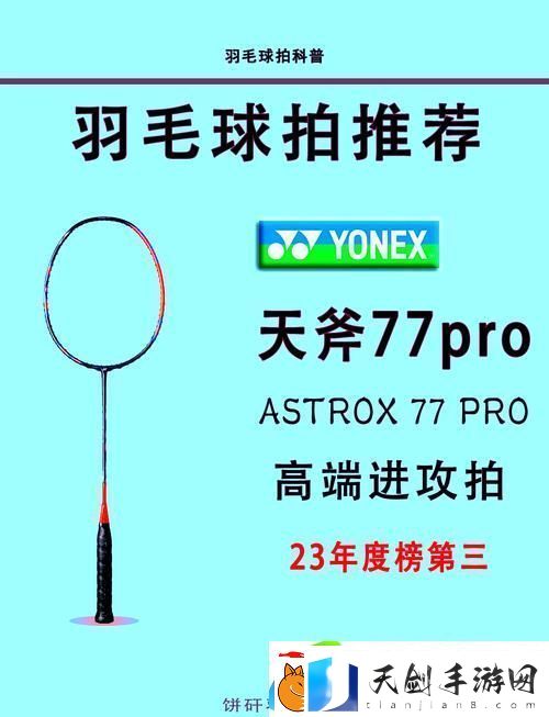 天美777国精产品