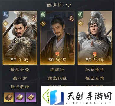 三国谋定天下马超怎么配队马超阵容推荐