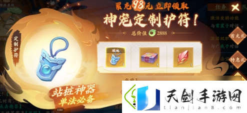 封神幻想世界如何氪金